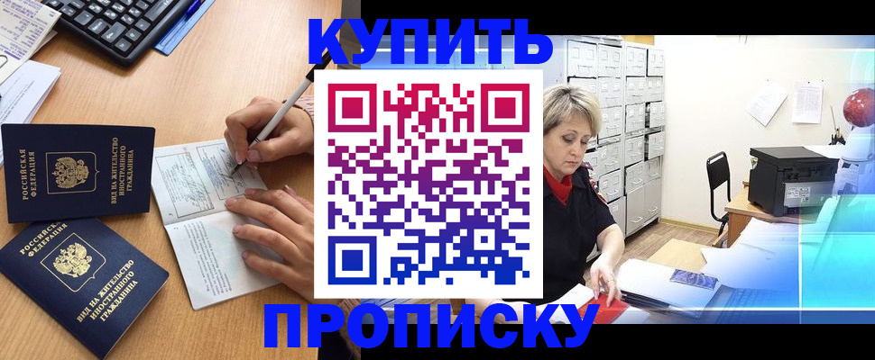 временная регистрация гарантия в Лермонтове